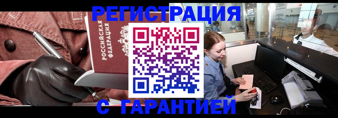 временная регистрация адрес в Шуе