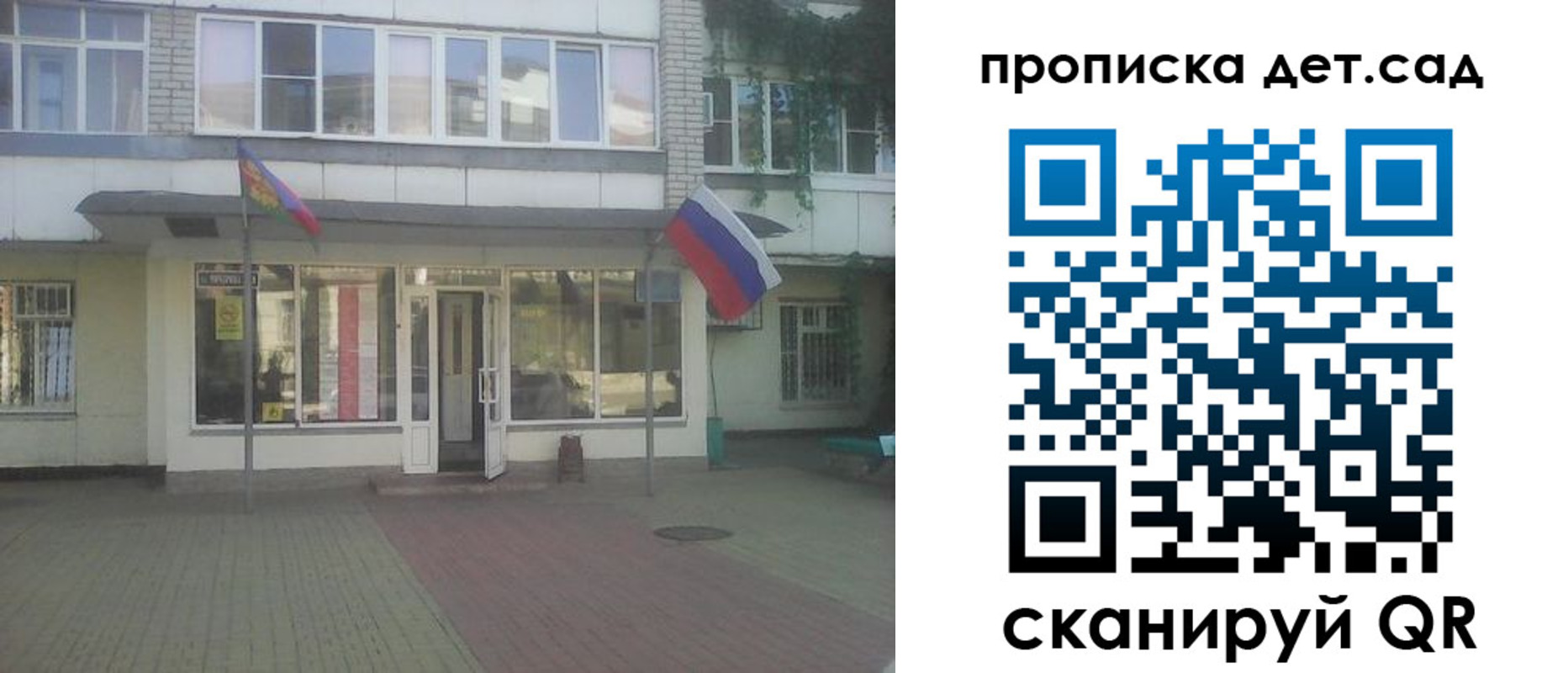 прописка в Шуе