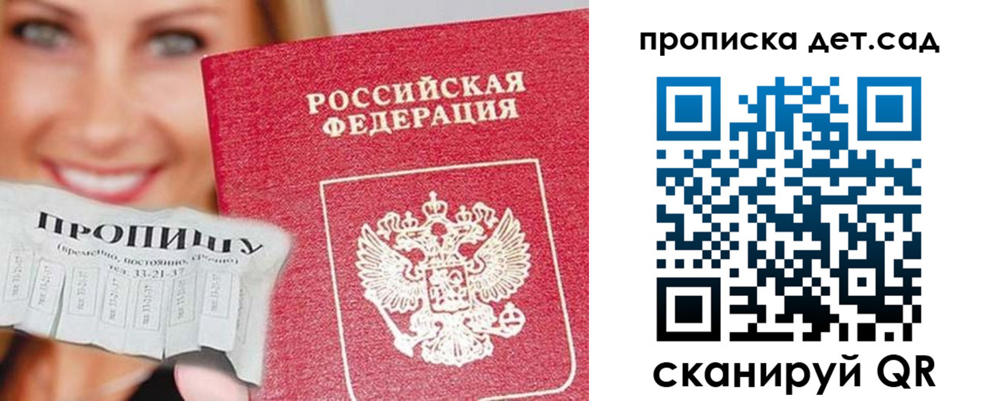 временная регистрация в Шуе