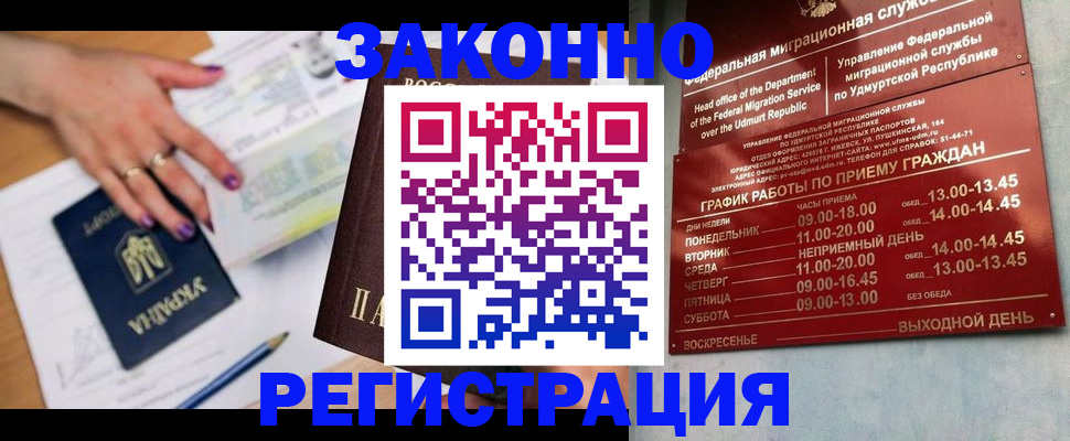 прописка для военкомата в Шуе