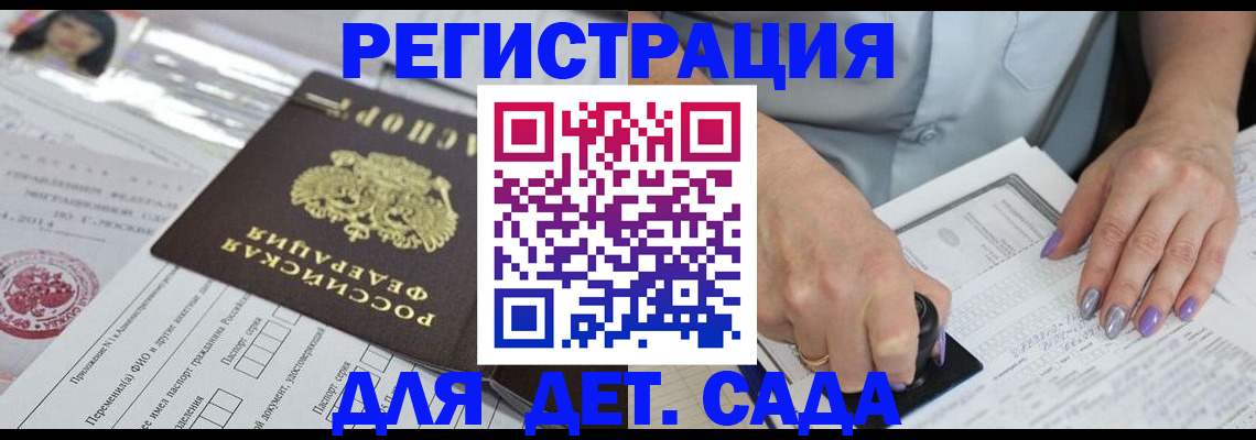 временная регистрация надежно в Шуе