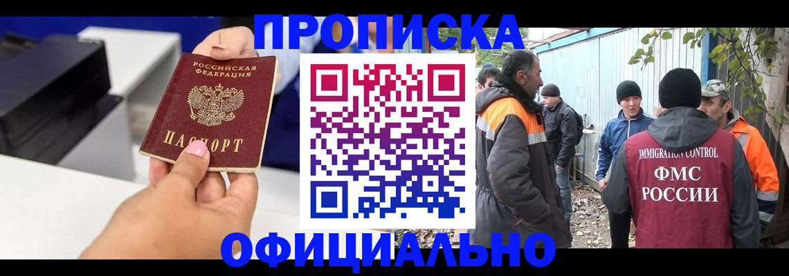 временная регистрация для всех в Шуе