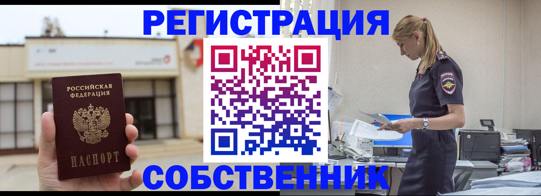 временная регистрация для школы в Шуе