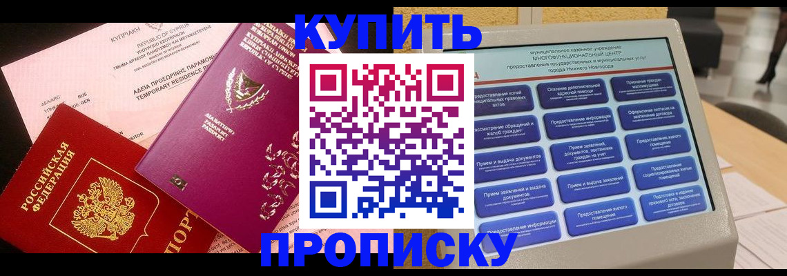 где прописаться в Шуе
