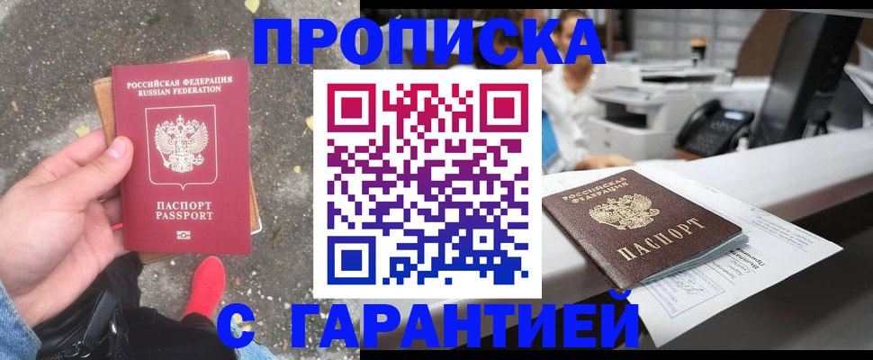 временная регистрация 2025 в Шуе